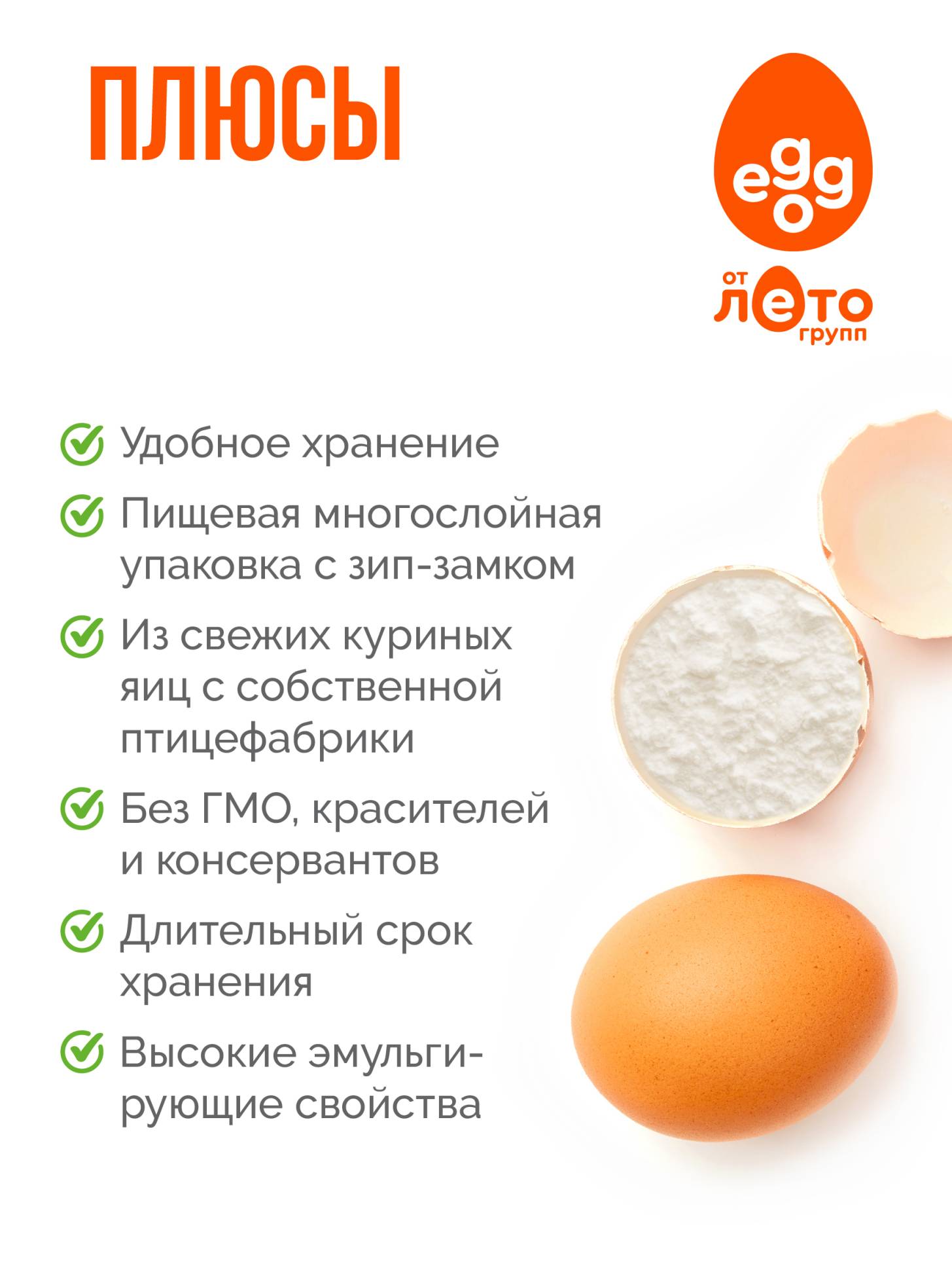 Сухой яичный желток ферментированный с солью 8% (0,1 кг)