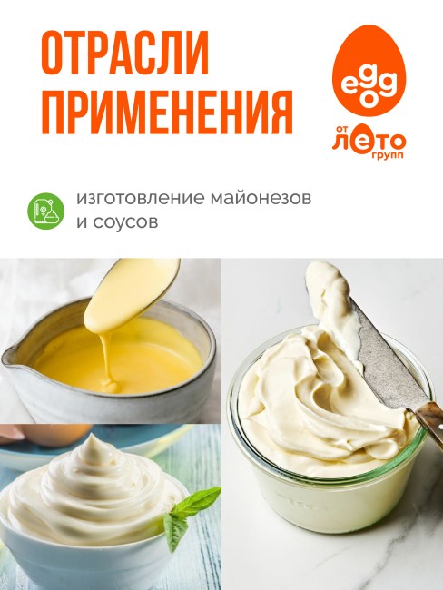 Сухой яичный желток ферментированный с солью 8% (0,1 кг)