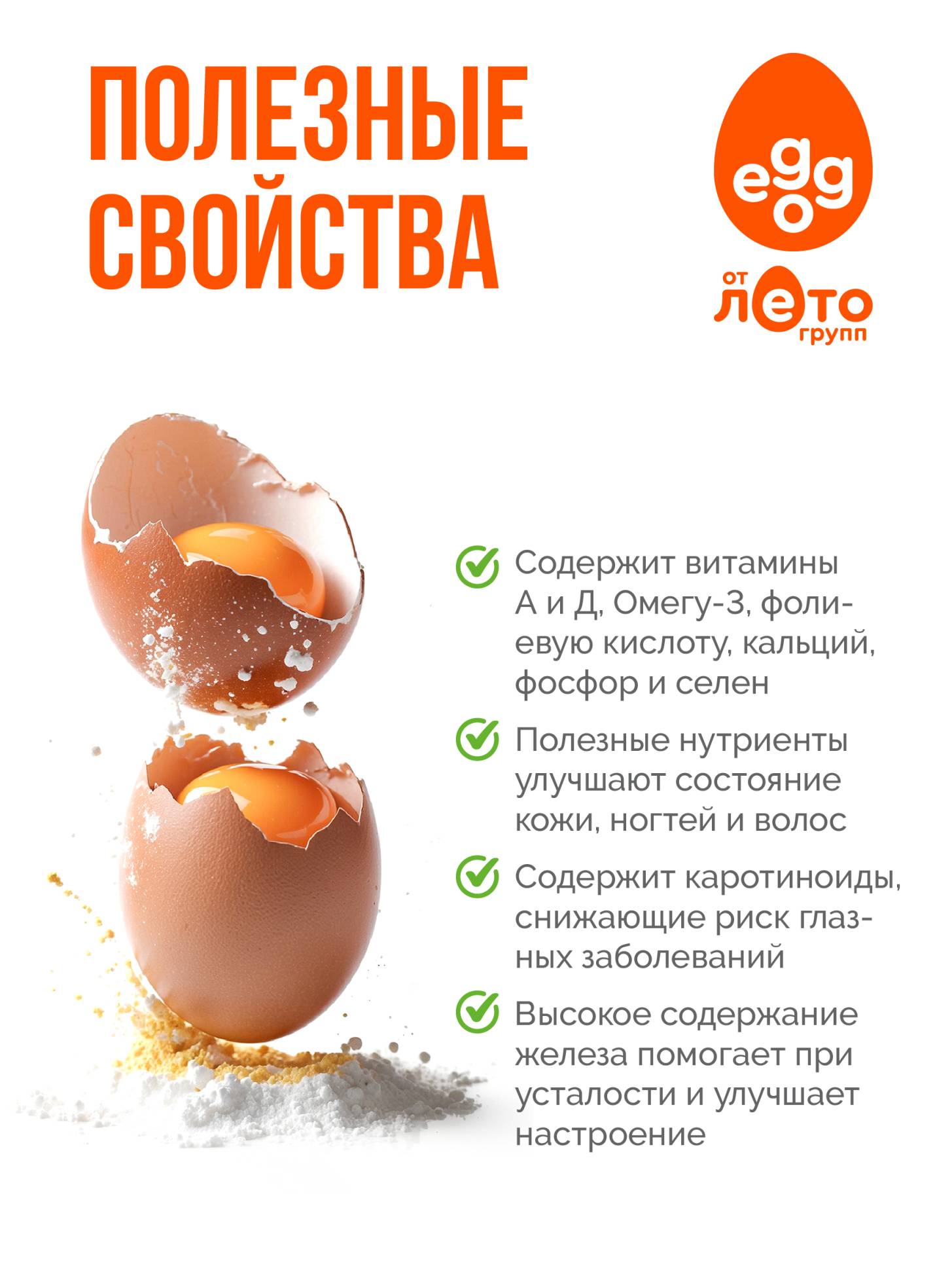 Сухой яичный желток ферментированный с солью 8% (0,25 кг)
