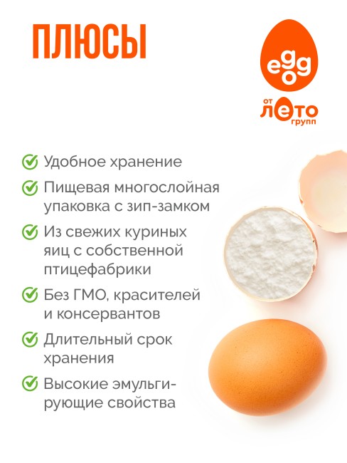 Сухой яичный желток ферментированный с солью 8% (0,25 кг)