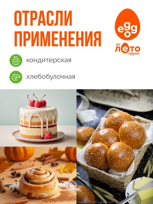 Сухой яичный меланж (0,1 кг)