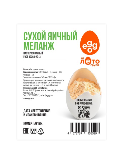 Сухой яичный меланж (0,25 кг)