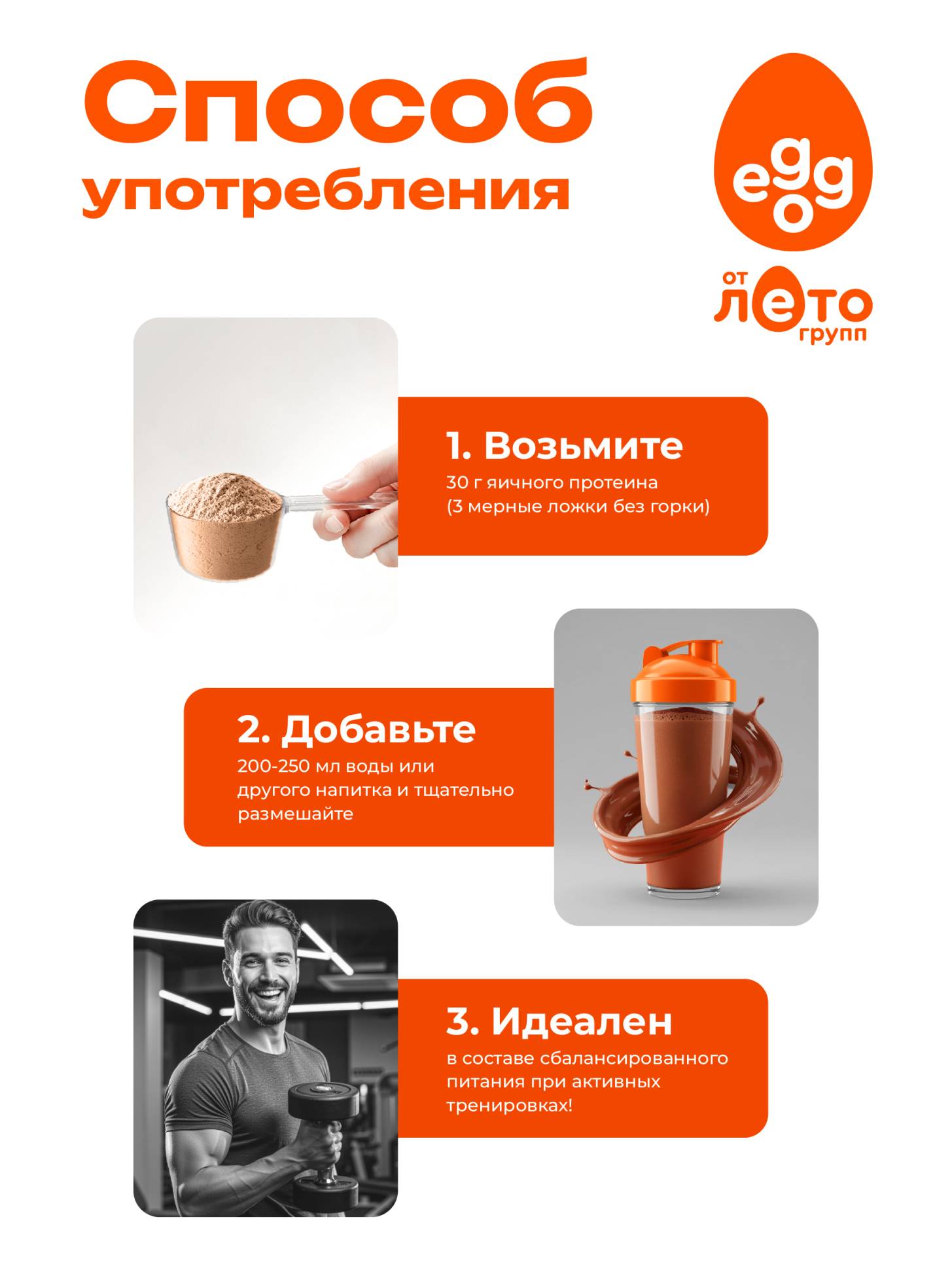 Яичный протеин вкус Банан (0,5кг)