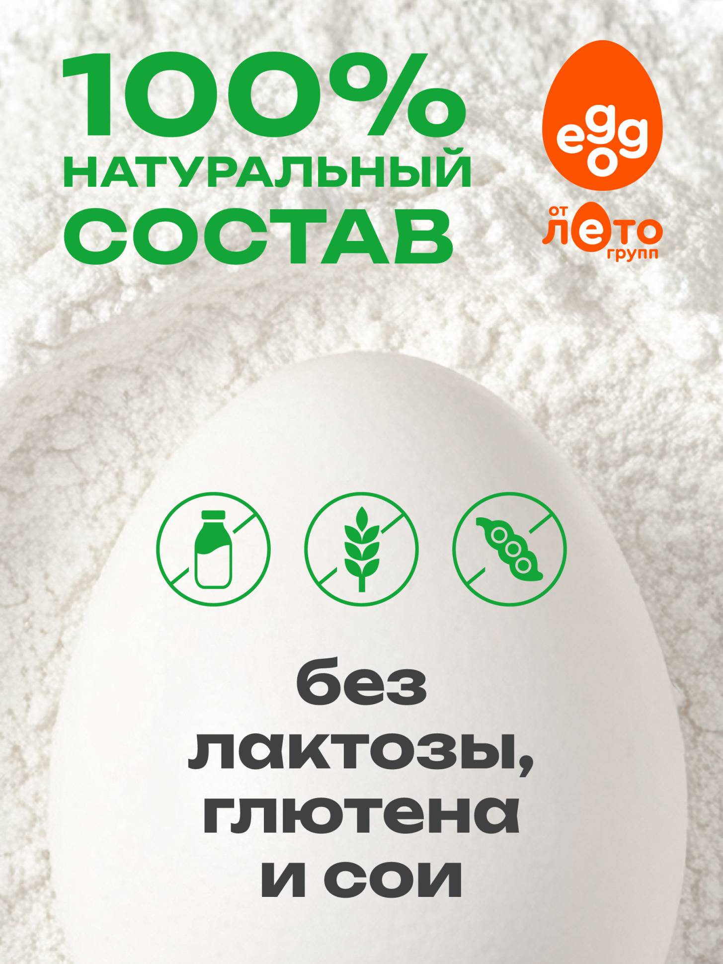 Яичный протеин вкус Банан (0,5кг)