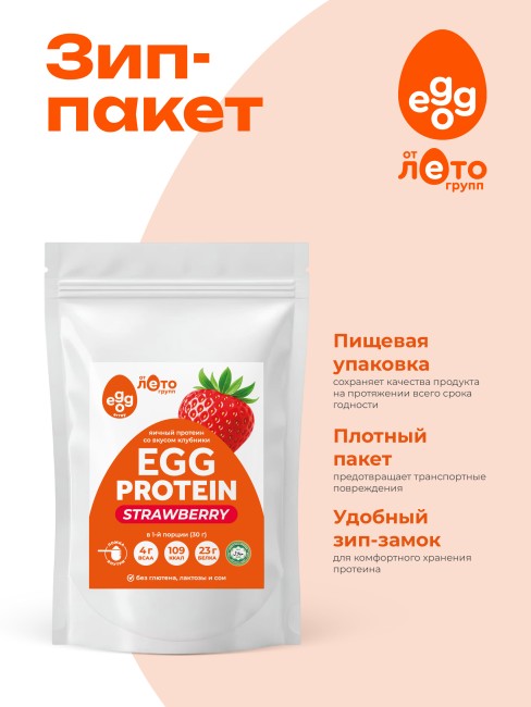 Яичный протеин вкус Шоколад (0,25кг)