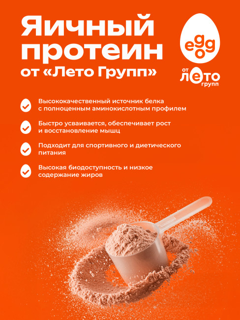 Яичный протеин вкус Шоколад (5кг)