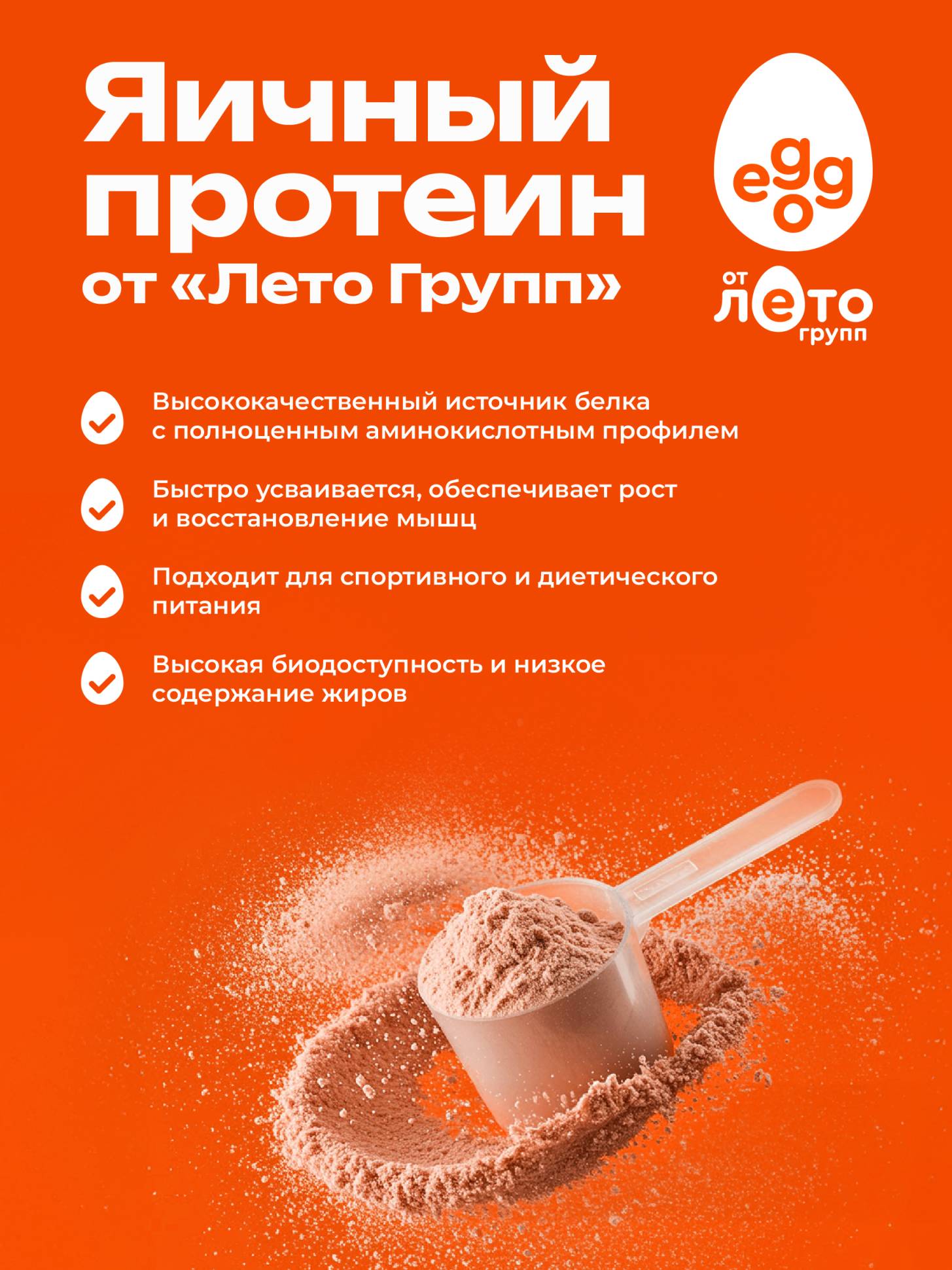 Яичный протеин вкус Банан (25кг)
