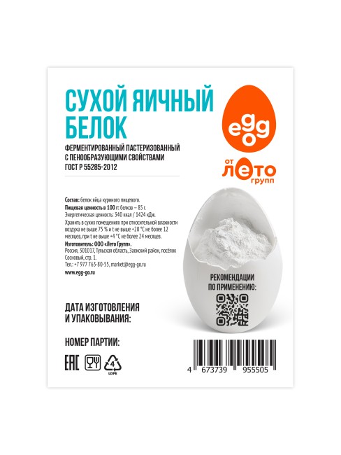 Сухой яичный белок с повышенным пенообразованием (1 кг)