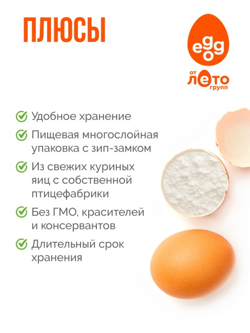 Сухой яичный белок с повышенным пенообразованием (0,25 кг)