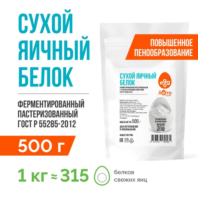 Сухой яичный белок с повышенным пенообразованием (0,5 кг)