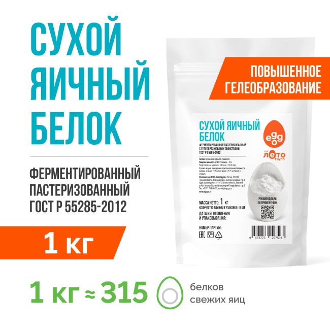 Сухой яичный белок с повышенным гелеобразованием (1 кг)