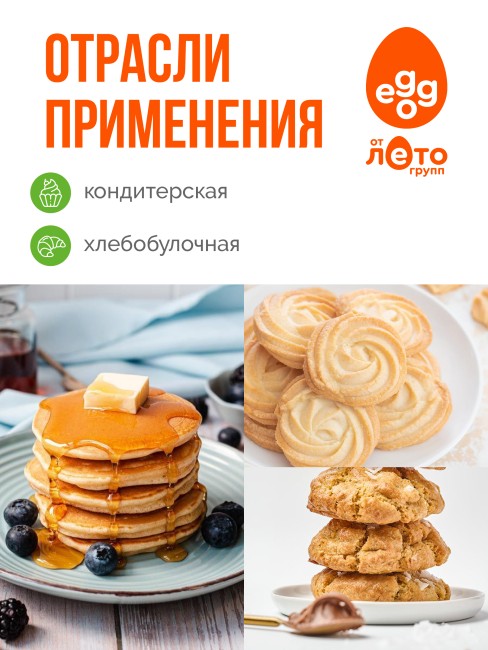 Сухой яичный желток (0,1 кг)