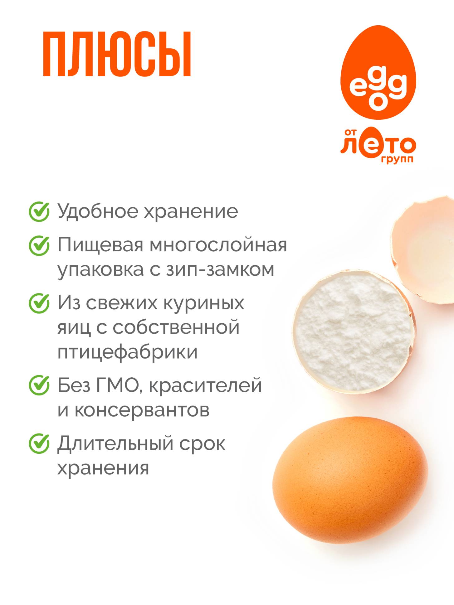 Сухой яичный желток (0,1 кг)