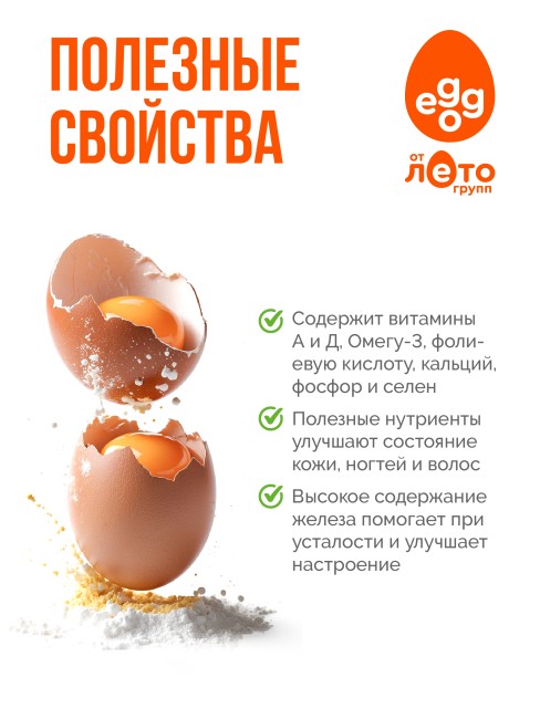 Сухой яичный желток (0,5 кг)